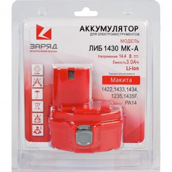 Аккумулятор POWERMAN ЛИБ-1430-МК-A для MAKITA 14.0В, 3.0АЧ, LI-ION, в блистере