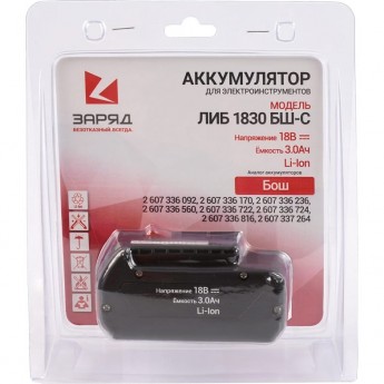 Аккумулятор POWERMAN ЛИБ-1830-БШ-С для Bosch, 18.0В, 3.0Ач, Li-Ion, в блистере