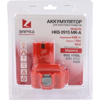 Аккумулятор POWERMAN НКБ-0915-МК-A для Makita 9.6В, 1.5Ач, NiCd, в блистере