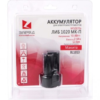 Аккумулятор RANT POWERMAN ЛИБ-1020-МК-П для Makita